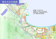 烟台自贸区，来了！